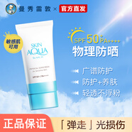 曼秀雷敦新碧物理防曬霜乳小藍(lán)帽隔離防曬熬夜防護(hù)養(yǎng)膚敏感肌 小藍(lán)帽-50ml
