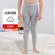 恒源祥純棉男童秋褲兒童內(nèi)穿全棉毛線褲中大童夏薄款保暖襯褲春秋 布魯灰 165(身高155-164cm體重90-105）