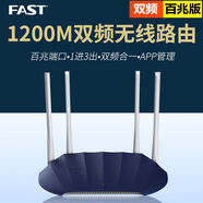 FASTFAST迅捷FAC1200千兆端口家用高速上網(wǎng)wifi穿墻王1200M無線路由器 【二手】百兆端口 后配電源送網(wǎng)線