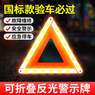 汽車三角架專用折疊故障警示牌反光三腳車用立式緊急停車安 三角警示架邊長(zhǎng)44CM帶反光款 比亞迪漢唐DMP DMI e2 e3 F