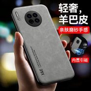 墨迪（Muedy）適用華為mate30手機殼新款防摔Mate20 pro全包磨砂時尚輕奢保護(hù)套商務(wù) 【銀河灰】 華為Mate30【贈鋼化膜】