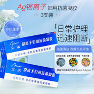 艾諾 銀離子婦用抗菌凝膠  3.5ml*3支 婦科抑菌凝膠 清潔不依賴(lài) 銀離子婦用抗菌凝膠3.5ml*3支婦科抑菌凝膠