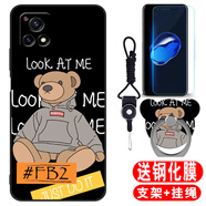唯美納 vivoy52s手機殼vivov2057a支架viⅴoy25s軟套全包y52s時(shí)尚女vivi FB2熊(軟殼)(關(guān)注店鋪配 鋼化膜+指環(huán)+掛繩) vivoY52S(V2057A)