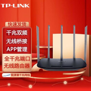 普联（TP-LINK） 双频大功率家用无线路由器穿墙WIFI 无线网络 TL-WDR6500千兆版 千兆双频