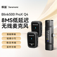 楓笛（Saramonic）Blink500 ProX Q4 無線領(lǐng)夾麥克風(fēng)一拖二小蜜蜂蘋果手機(jī)拍攝直播采訪高清收錄音話筒降噪設(shè)備