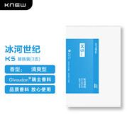 knew車載溫度顯示香薰特斯拉Model3/Y用出風(fēng)口香薰高檔香水固體祛異味 香型替換裝 - 冰河世紀(jì)(3支盒裝)