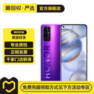 华为 荣耀30 5G双模 安卓智能 二手手机 霓影紫 8G+ 128G