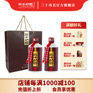 三十功名知己醬香型白酒53度窖藏純糧酒貴州茅臺(tái)鎮(zhèn)醬香型白酒 53%vol 500mL 2瓶