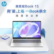 惠普（HP）星Book15 15.6英寸超輕薄窄邊框學(xué)生網(wǎng)課商用辦公游戲時(shí)尚高性能高顏值筆記本電腦YX11A 星Book丨i7-1260P 集成顯卡 IPS 【標配】集成顯卡 窄邊框 高速固態(tài)