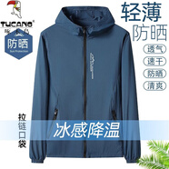 啄木鳥(niǎo)防曬衣男士夏季外套皮膚衣輕薄夾克新款冰絲透氣戶外垂釣魚(yú)上衣服 牛仔藍(lán) XL 【建議體重130-150斤】