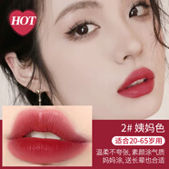 MKING PRETTY獨(dú)角獸唇軸套裝水光鏡面小眾國(guó)貨平價(jià)女學(xué)生款唇線筆口紅 02#姨媽色