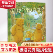 誰(shuí)吃了我的粥 繪本 精裝 小樹(shù)苗譯叢 幼兒圖書(shū) 繪本 早教書(shū) 兒童書(shū)籍
