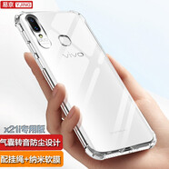 易京(YJING) vivox21手機殼防摔X21A全包硅膠X21UD屏幕指紋版保護套x21i手機殼 x21i氣囊透明+掛繩+軟膜