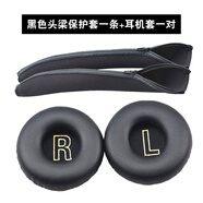 承策 適用Meizu魅族HD50耳機套hd50耳罩海綿套頭戴式降噪海綿墊耳套耳墊皮套保護套專用耳包升級配件 黑色耳套一對+黑色頭梁保護套一條