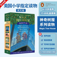 神奇樹(shù)屋 英文原版 Magic Tree House17-20冊(cè) 橋梁章節(jié)書(shū) 英語(yǔ)課外閱讀 美國(guó)