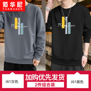 范華尼（VARWANEO） 春秋季圓領(lǐng)寬松長袖t恤男男裝休閑百搭打底衫時尚潮流款青少年潮牌上衣 576-J61灰色+576-J61黑色 XL