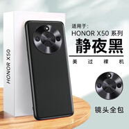 榮耀（HONOR）適用榮耀x50手機殼榮耀X50保護套新款x40全包防摔五十外殼素皮曲 靜夜黑高端素皮全包防摔質(zhì)感無(wú) 榮耀X50