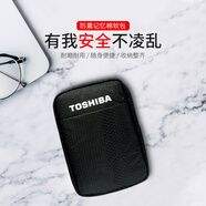 東芝（TOSHIBA） 移動(dòng)硬盤  配件 硬盤軟包【記憶海綿填充】