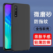 奧多金 華為暢享系列手機殼保護套 暢想硅膠全包防摔超薄磨砂黑色手機套保護殼 暢享10S (AQM-AL00) 手機殼