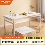 沃特曼(Whotman)折疊桌子1.2m加固戶外擺攤宣傳長條地推書桌電腦飯餐桌