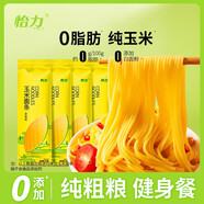 怡力玉米面條純玉米面條低脂肪爽滑粗糧雜糧面麻辣燙面條代餐主食面條 玉米面條 250g*5袋