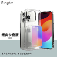 Ringke透明手機殼適用于蘋(píng)果iPhone15保護殼防摔磁吸保護套可掛繩韓國 透明【卡套版】 15Plus 6.7寸