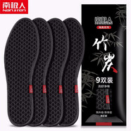 南極人 鞋墊男吸汗防臭透氣竹炭除臭女加厚運(yùn)動(dòng)皮鞋軍訓(xùn)超軟 9雙-竹炭除臭(建議拍大1碼) 43
