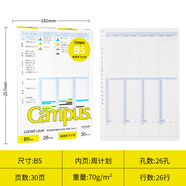 國譽（KOKUYO）日本活頁本B5橫線替芯紙Campus原紙方格活頁紙活頁本內(nèi)芯A5可替換彩色活頁芯紙學(xué)生筆記本子文具 【B5】每周學(xué)習(xí)計劃30張