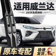 德允豐田威蘭達雨刮器片20至24款原裝原廠(chǎng)無(wú)骨膠條用品專(zhuān)用前雨刷片