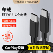炫戴（XUANDAI）車(chē)載充電器Type-C數據線(xiàn)適用小米華為蘋(píng)果15pro充電線(xiàn)雙頭60W快充電線(xiàn)雙pd快充ipad手機車(chē)載充電器 雙頭Type-c 60w充電線(xiàn)·黑 【0.3m】閃電傳輸·安全認證·TPE材質(zhì)耐彎折