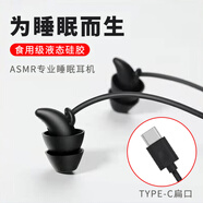 聞昔（WINSS） 睡眠耳機asmr有線(xiàn)入耳式側睡覺(jué)助眠不壓耳舒適防噪降噪麥克風(fēng)3.5mm圓孔type-c適用蘋(píng)果口lighting 【標準版Type-C】沉謐黑睡眠耳機