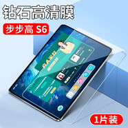 第七度 【配支架+觸控筆】 步步高S8/S7/S6鋼化膜BBK s6家教機平板電腦保護膜貼膜12.7英寸高清膜 4K級*高清全屏【鉆石防爆鋼化膜】1片裝 步步高S6【下單得貼膜神器+觸控筆+平板支架】