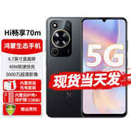 華為智選 Hi暢享70m 華為智選5G手機 鴻蒙安全守護 5000mAh超能續(xù)航 超大存儲 官方全新原裝正品系列老人機 曜金黑【全新原裝】 8GB+256GB【5000mAh超能續(xù)航】 官方標配