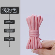 XURJ百搭鞋帶適用亞瑟士asics半圓米白色黑男女款鞋帶繩運動(dòng)鞋跑步鞋 1雙裝【淡粉色】 160cm