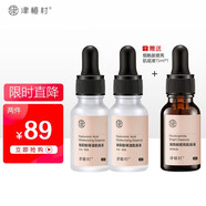 津植村玻尿酸保濕肌底液 原液精華液 密集補水  改善干燥 水潤滋養(yǎng) 玻尿酸保濕肌底液15mlx2