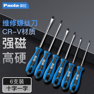 Paola保拉 螺絲刀套裝6件套 磁性十字一字筆記本拆機維修工具改錐1802