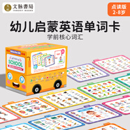神奇校車校園巴士巴士系列認知單詞卡片 let's go to school 英語閃卡點讀220詞早教卡幼兒寶寶啟蒙數(shù)字顏色動物水果形狀夢想巴士三大題恐龍?zhí)胀?let's dream 校巴單詞（22
