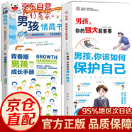 【官方正版 京倉直配】漫畫版家有住校生要知道的99件事 家有走讀生要知道的99件事 住校生活指南書籍你好青春期 青春期你好 你好！青春期 米歇爾家庭教育百科  女孩你的安全最重要 女孩你該如何保護自己