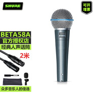 舒爾SM58S/BETA58A/SV100/SV200C人聲話筒演出唱歌直播錄音有線麥克風 BETA58A【官方標配】