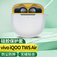Masentek 耳機(jī)保護(hù)套 適用于VIVO iQOO TWS Air pro藍(lán)牙耳機(jī)23 充電倉盒硅膠收納盒軟保護(hù)殼配件軟殼 白