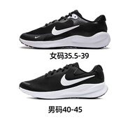 耐克（NIKE）情侶鞋男鞋女鞋25夏新款運動(dòng)鞋低幫側邊logo減震透氣休閑鞋跑鞋 革命7/經(jīng)典黑白/男女有別 42.5