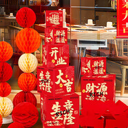 新玥新店開(kāi)業(yè)大吉活動(dòng)道具用品公司開(kāi)張裝飾場(chǎng)景布置地堆盒子擺件1個(gè)