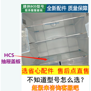 適合BCD-458WDVMU1/462WDGU海爾冰箱配件冷藏冷凍室抽屜瓶座隔板 7號冷藏HCS抽屜隔板/蓋板