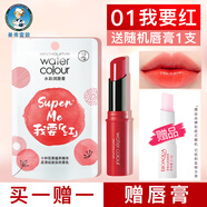 曼秀雷敦（MENTHOLATUM） 變色潤唇膏滋潤保濕補(bǔ)水不易沾杯不易掉色唇膏女防水女學(xué)生可用 水彩01-我要紅