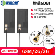 正昌立博  GSM/2G/3G/LTE/4G/GPRS/WCDMA/NB-iot全頻段內置FPC天線 FPC(52x24mm)GSM 2G 3G 10條 ipex1代端子  13厘米