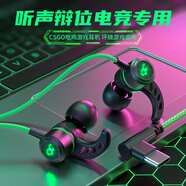 科沃游戲耳機(jī)電競(jìng)彎頭入耳式游戲式type-c接口電腦吃雞專用聲道聲卡耳麥聽(tīng)聲辨位和平精英