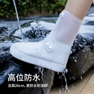 珊詩(shī)麗（SexeMara）雨鞋成人男女夏季雨靴防滑加厚耐磨兒童硅膠雨鞋套中高筒水鞋TTX 白色-高筒 M（36-37鞋碼）