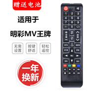 華仁適用于明彩MCTV王牌電視機遙控器MC-20/32/39A/4210 49/55A/5891 5272