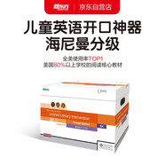 兒童英語(yǔ)開(kāi)口神器 海尼曼兒童英語(yǔ)分級 官方授權全新正版  海尼曼英語(yǔ)分級閱讀GK(110冊+閱讀指導+趣味練習+朗讀流利訓練+外教導讀、伴讀音頻） 閱讀狂歡節