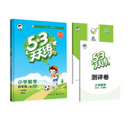53天天練 小學(xué)數(shù)學(xué) 四年級(jí)上冊(cè) BSD 北師大版 2022秋季 含參考答案 贈(zèng)測(cè)評(píng)卷